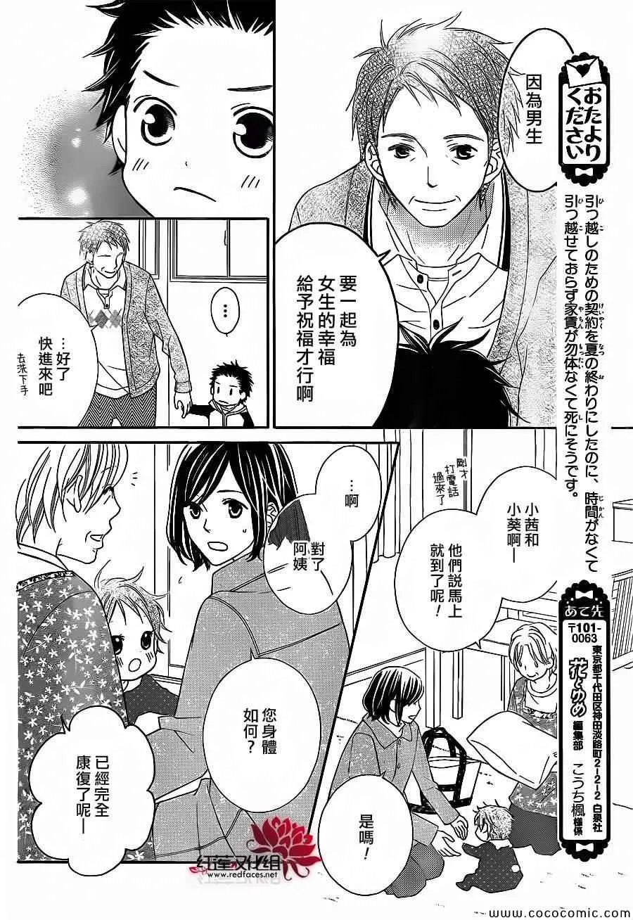 第81话 第10页