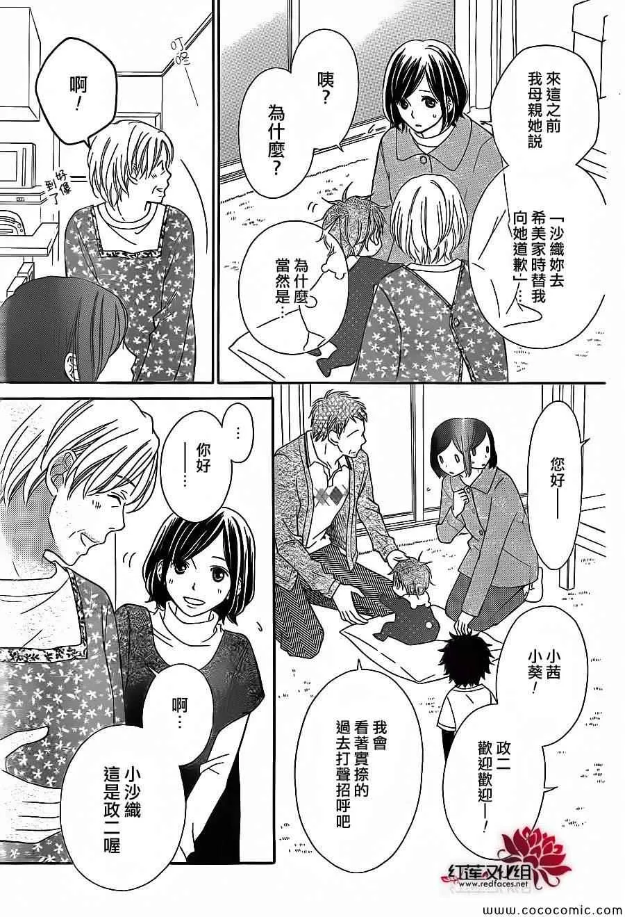 第81话 第11页