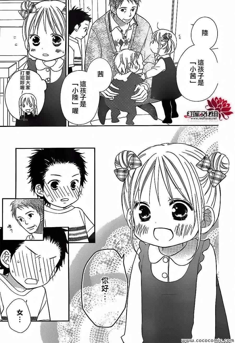 第81话 第15页