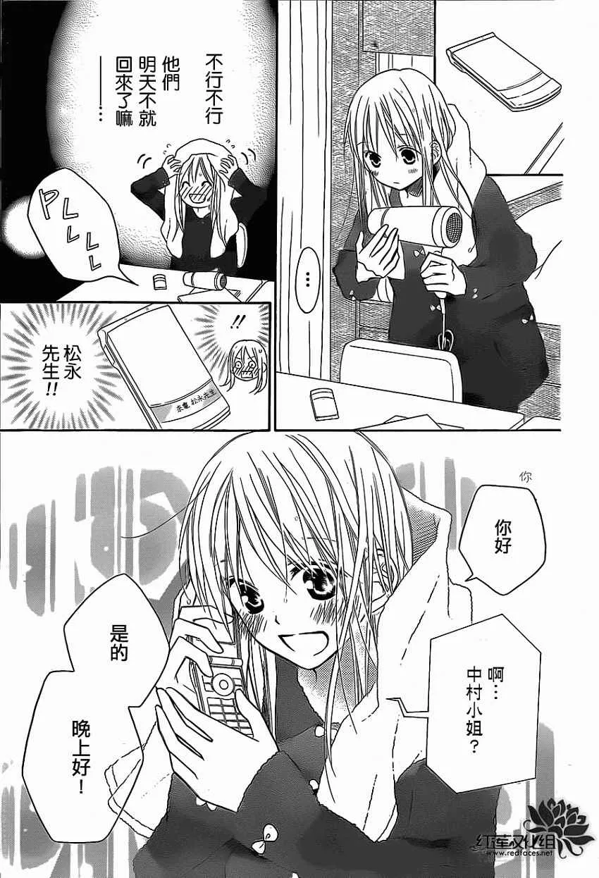 第84话 第5页