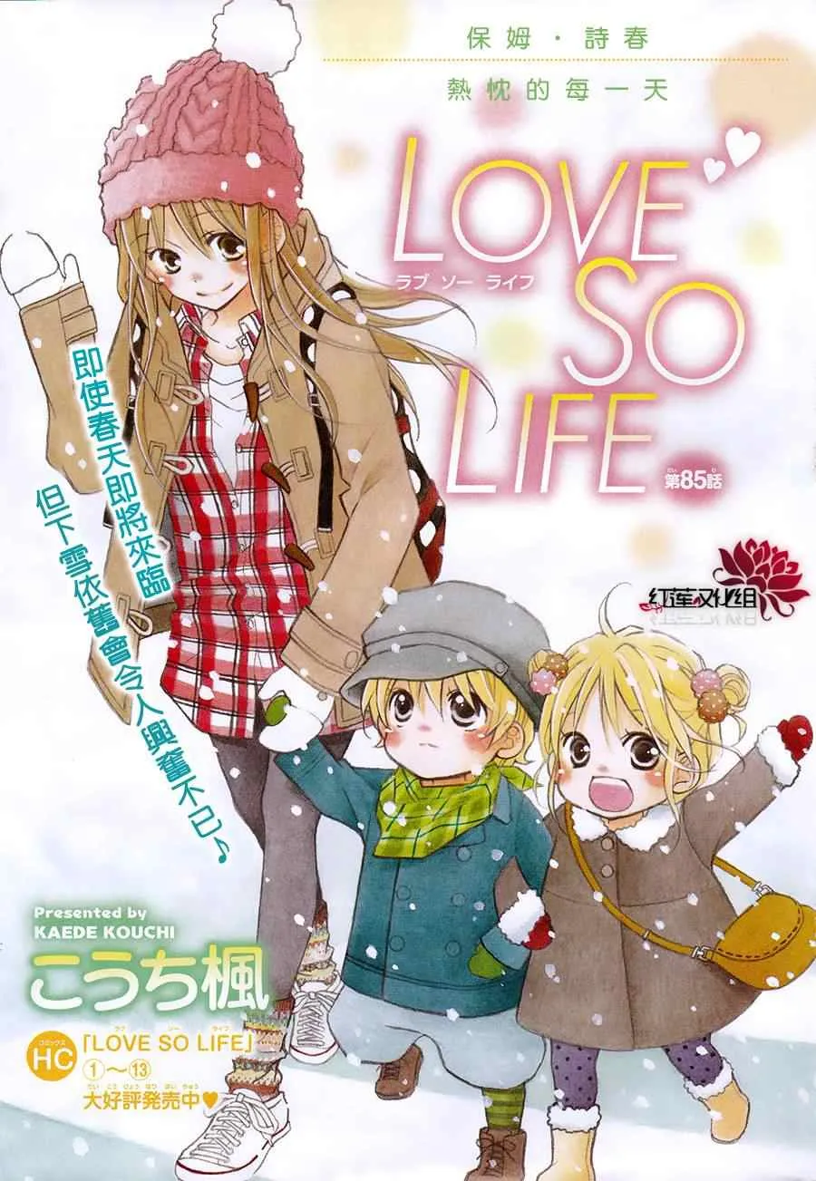 第85话 第1页
