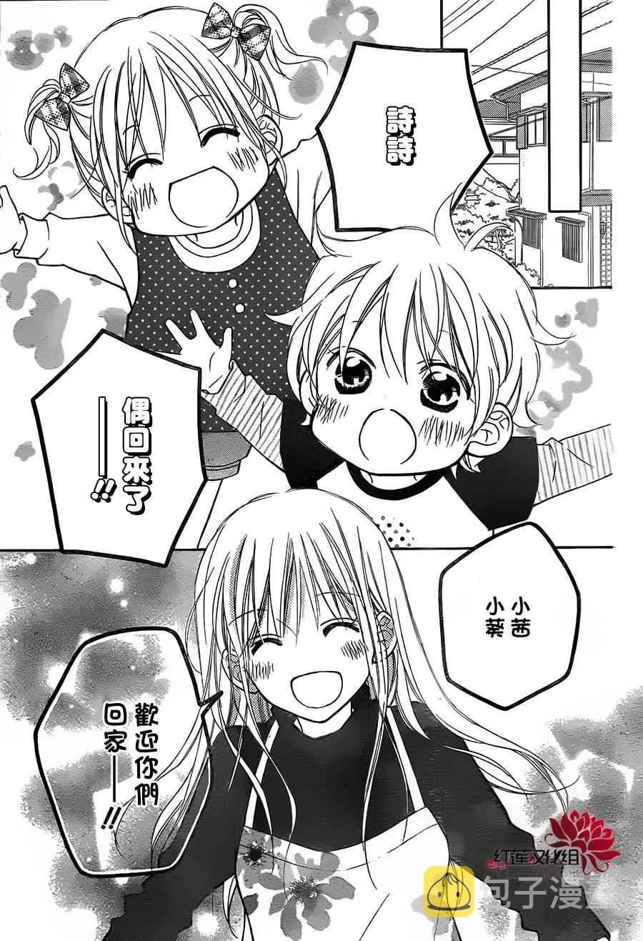 第85话 第8页