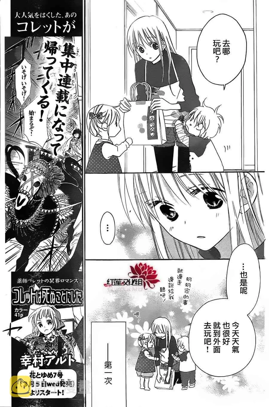 第85话 第16页