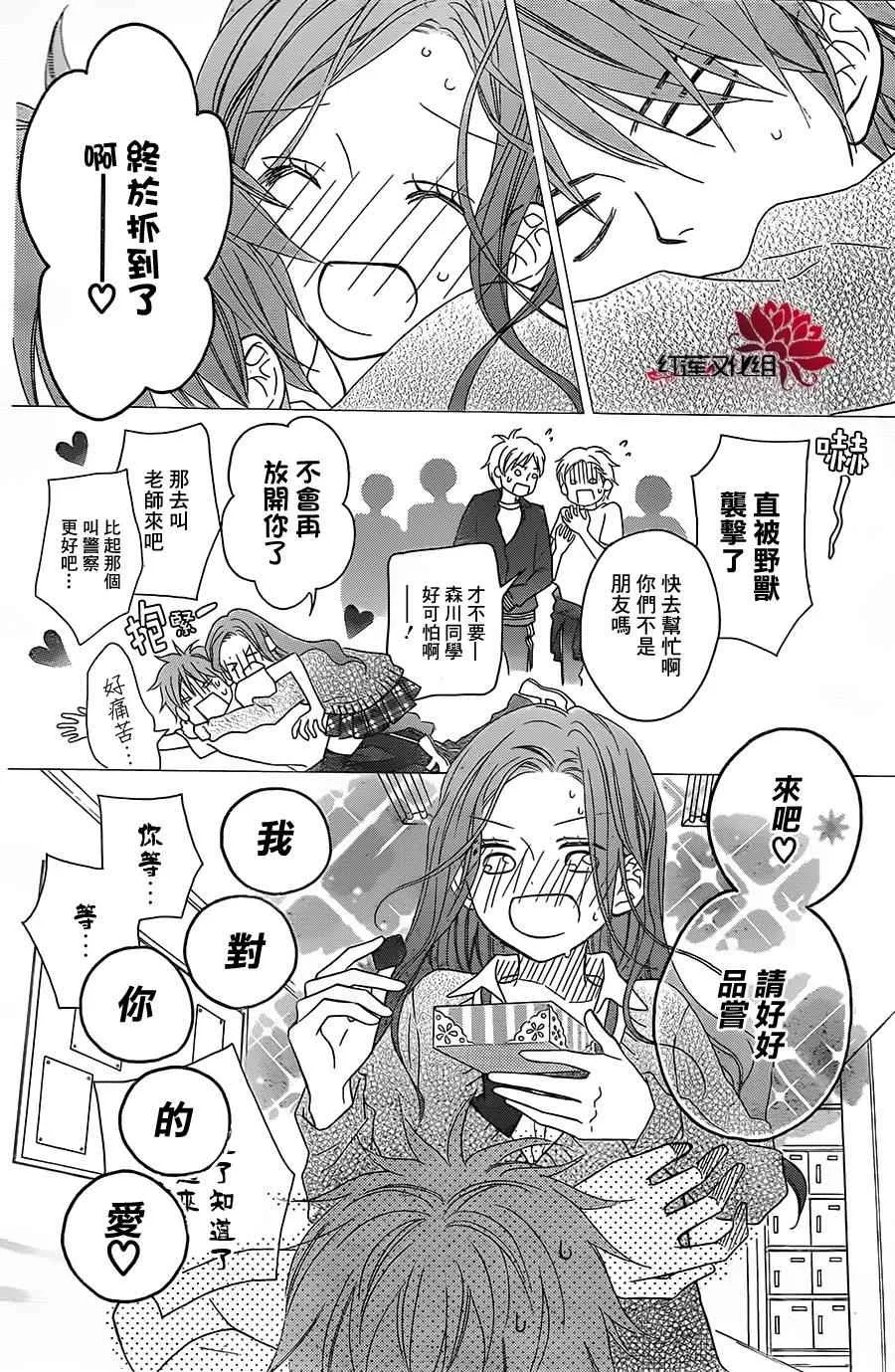 第86话 第8页