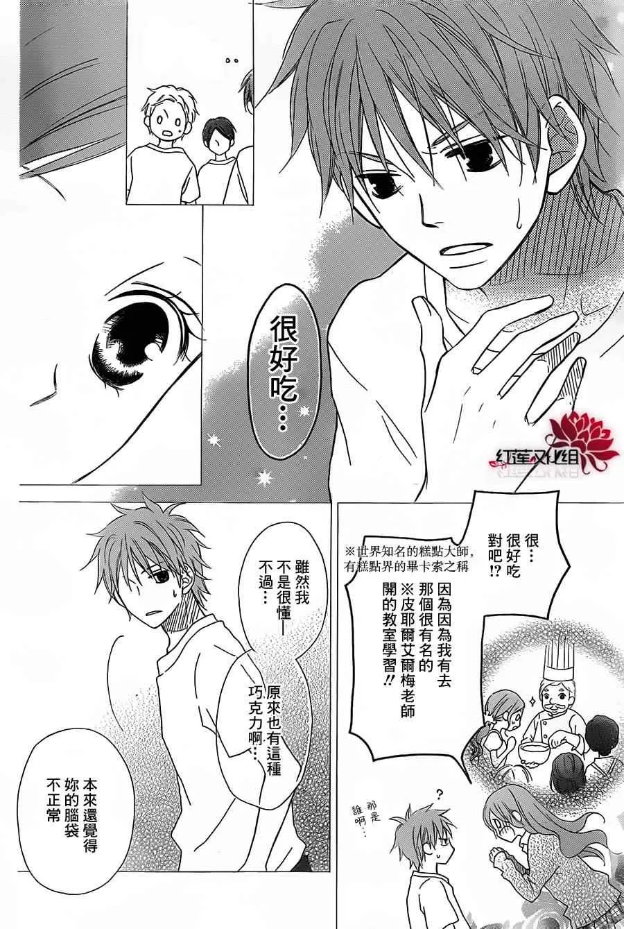 第86话 第10页