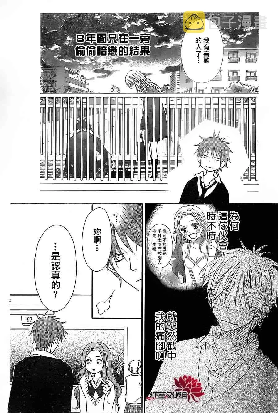 第86话 第14页