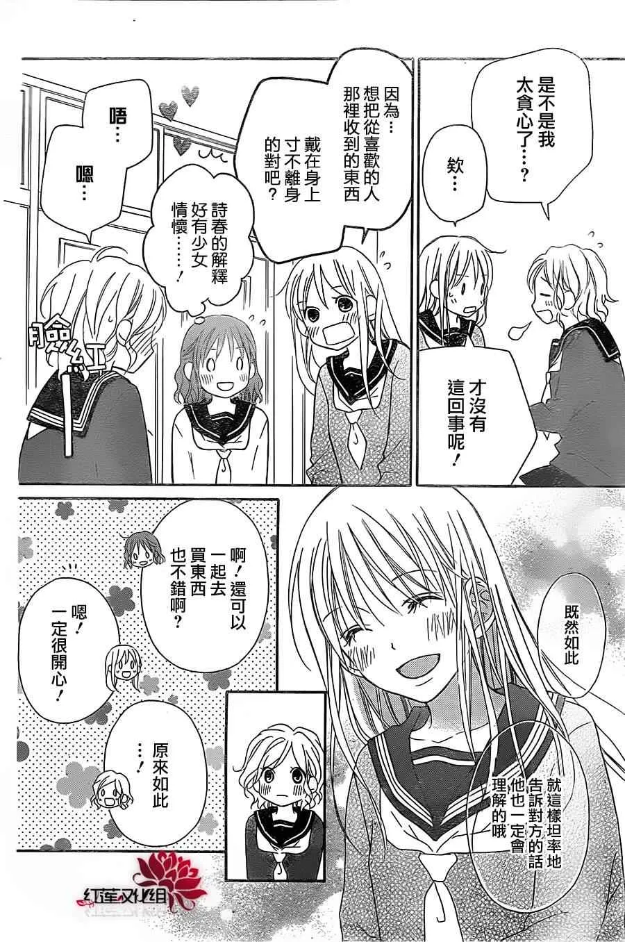 第86话 第20页