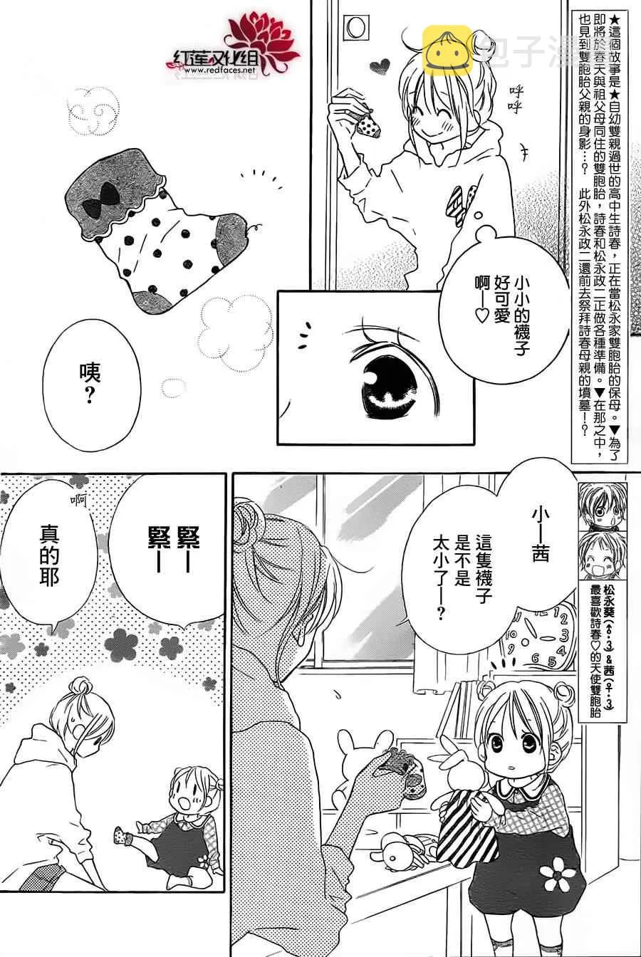 第87话 第2页