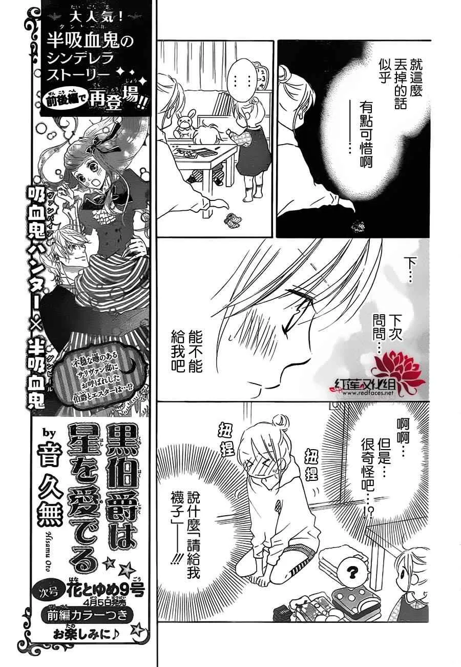 第87话 第5页