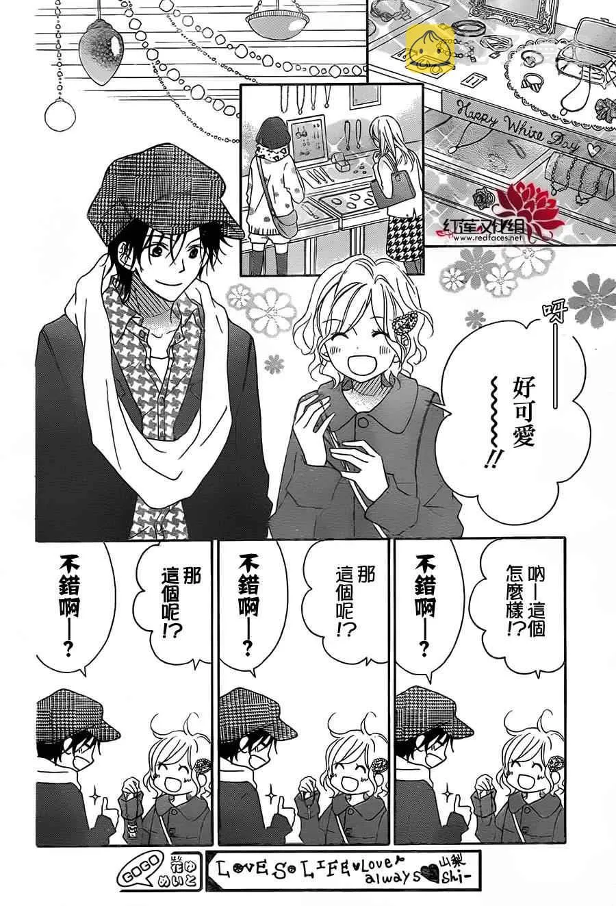 第87话 第6页