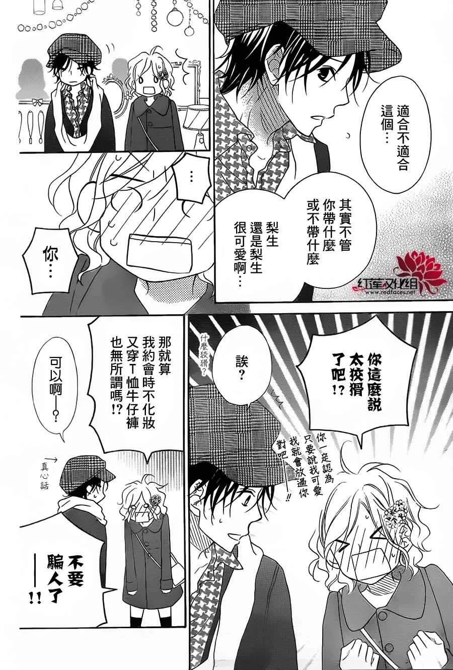 第87话 第8页