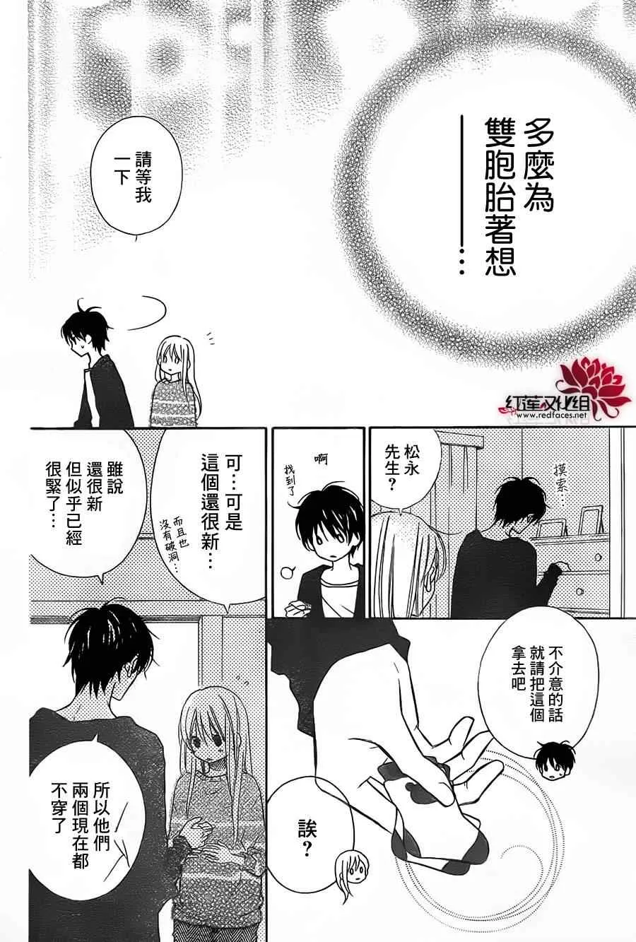 第87话 第18页
