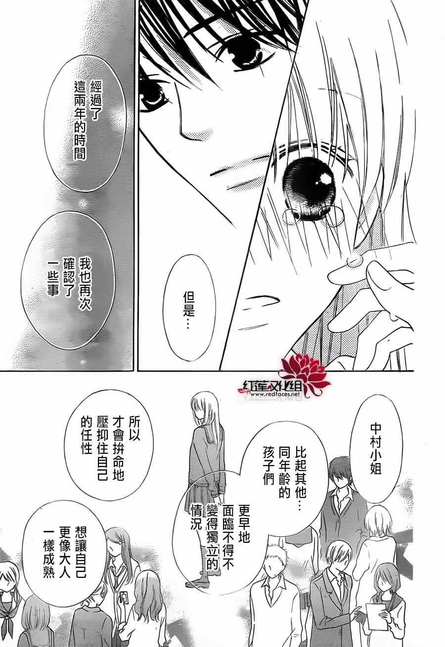 第88话 第12页