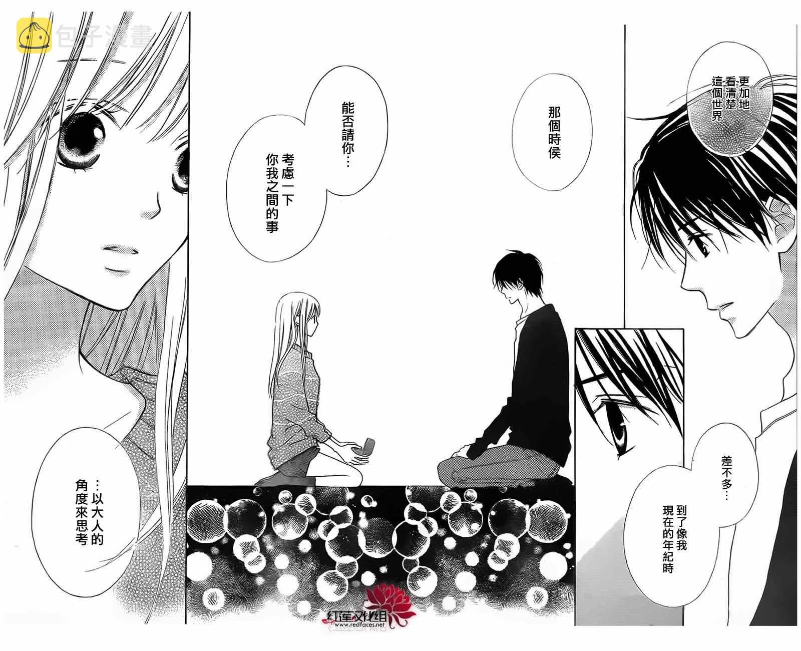 第88话 第15页