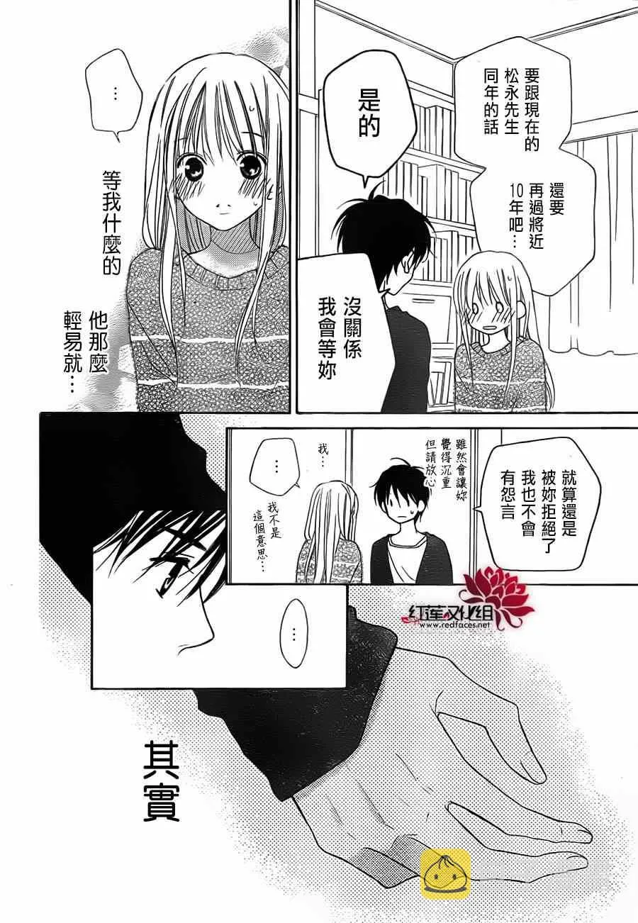 第88话 第18页