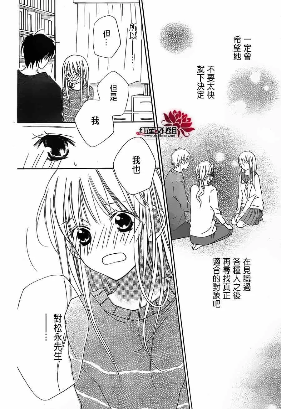 第88话 第20页