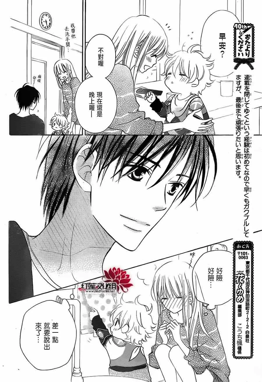 第88话 第22页