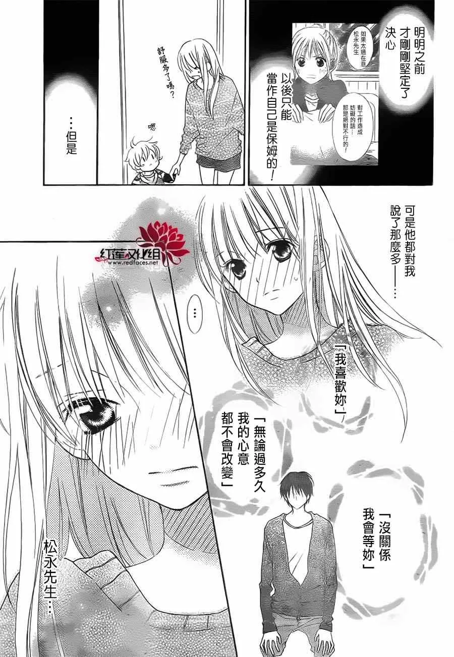 第88话 第23页