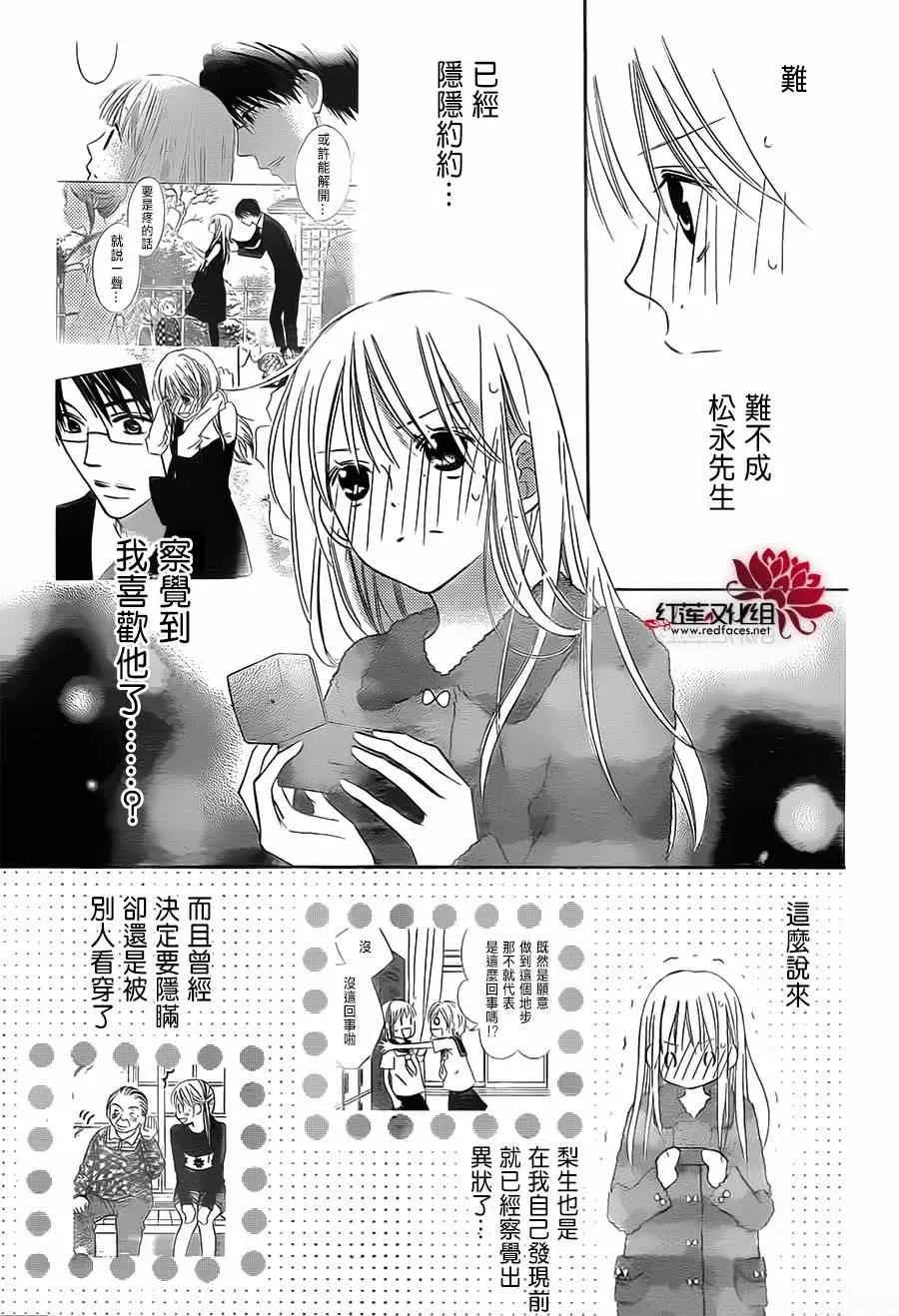 第89话 第7页