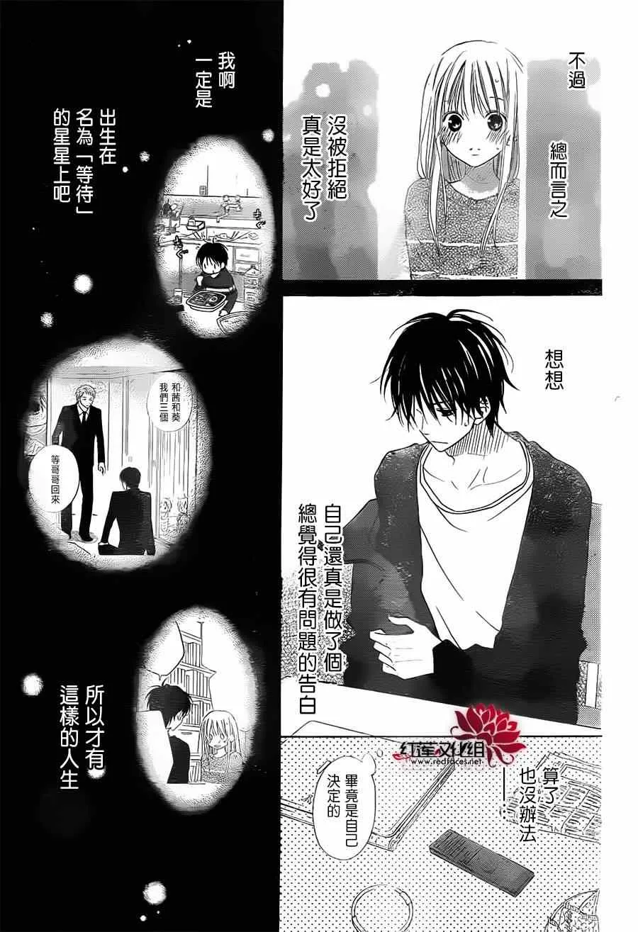 第89话 第11页