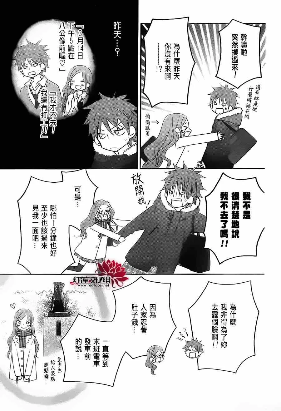 第89话 第21页
