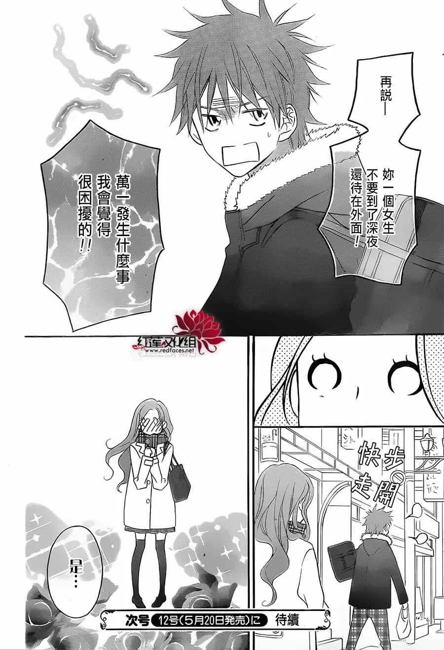 第89话 第24页