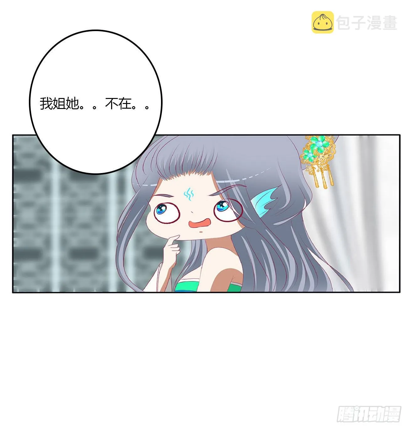 一言为定 第14页