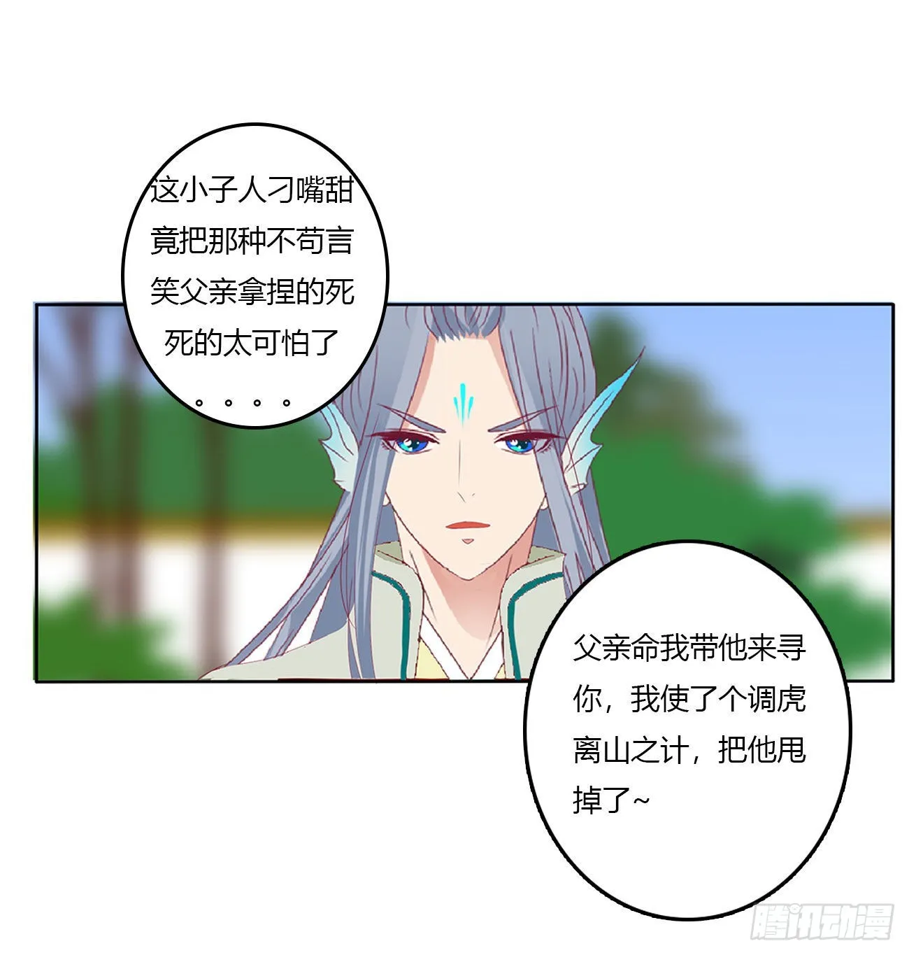 一言为定 第18页