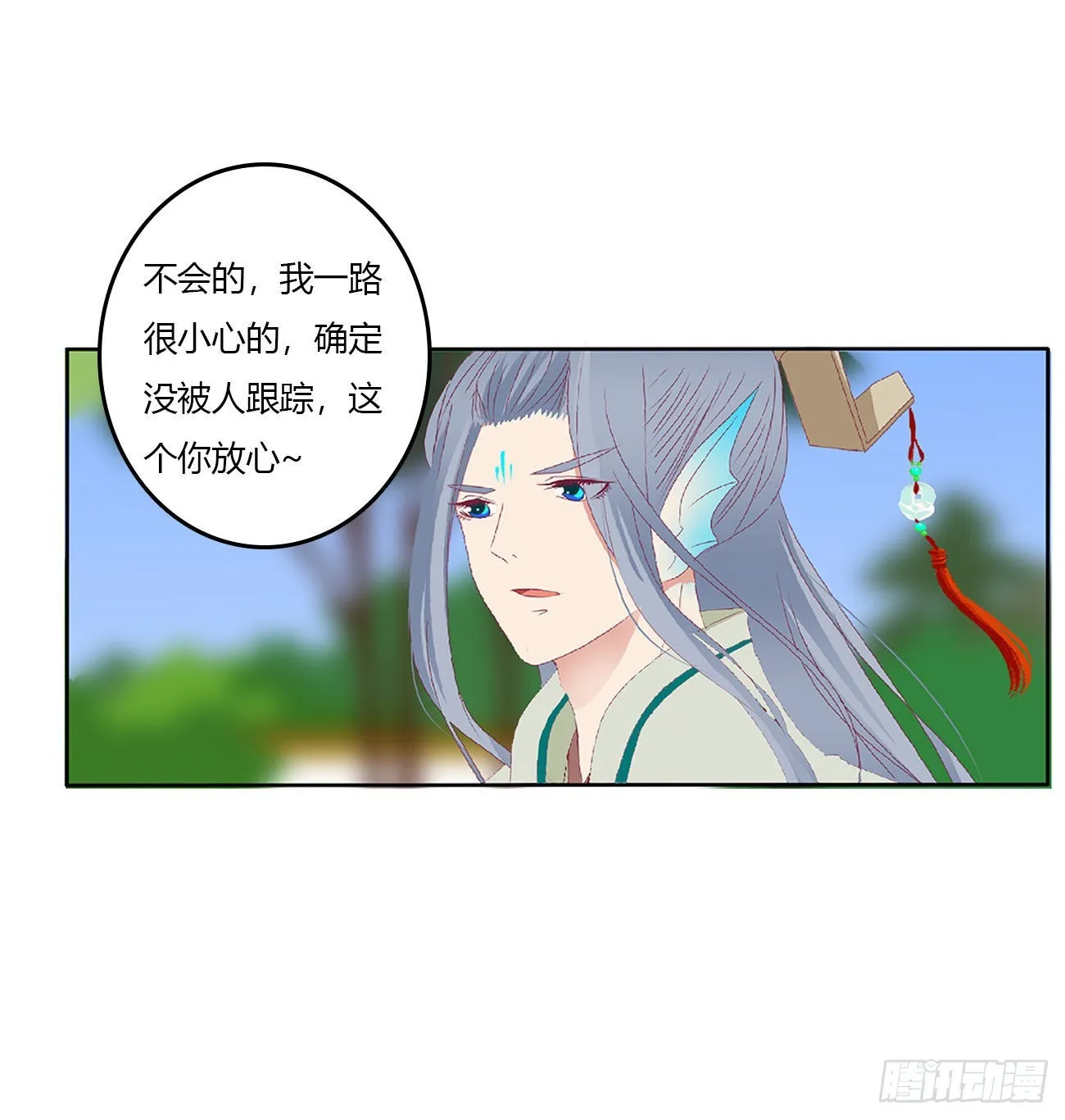 一言为定 第20页