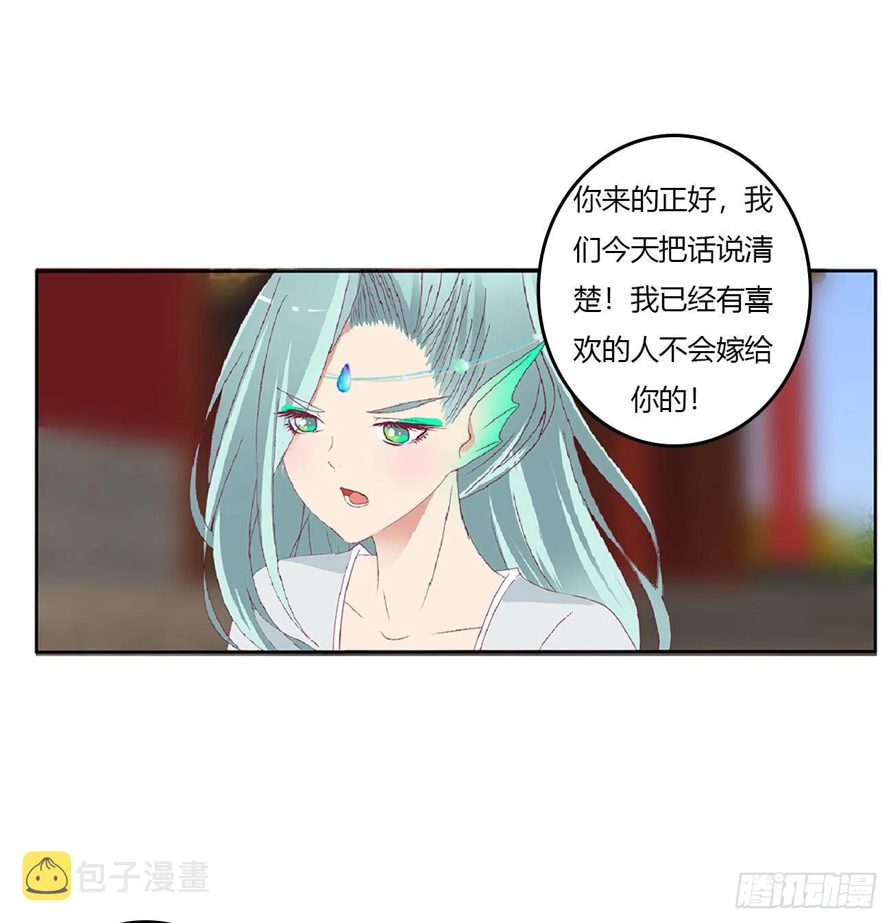 一言为定 第35页