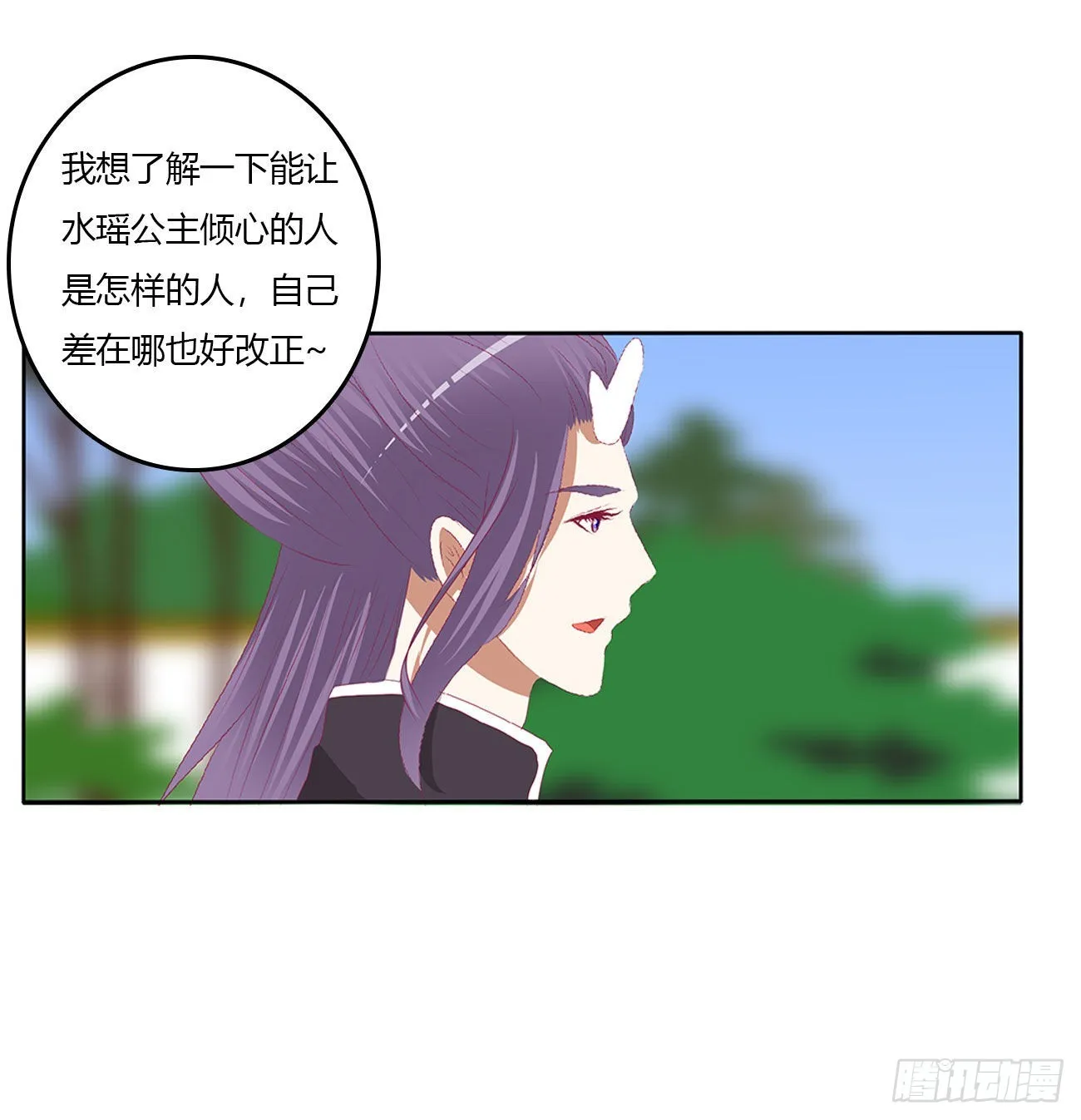 一言为定 第38页