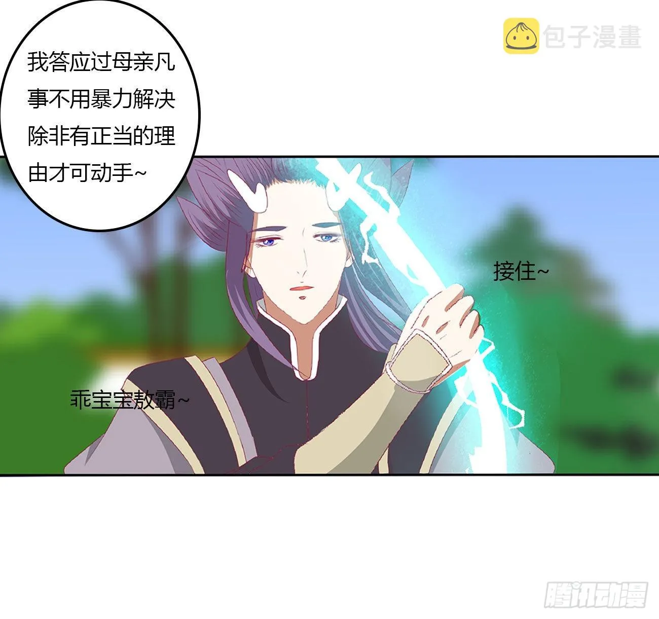 一言为定 第47页