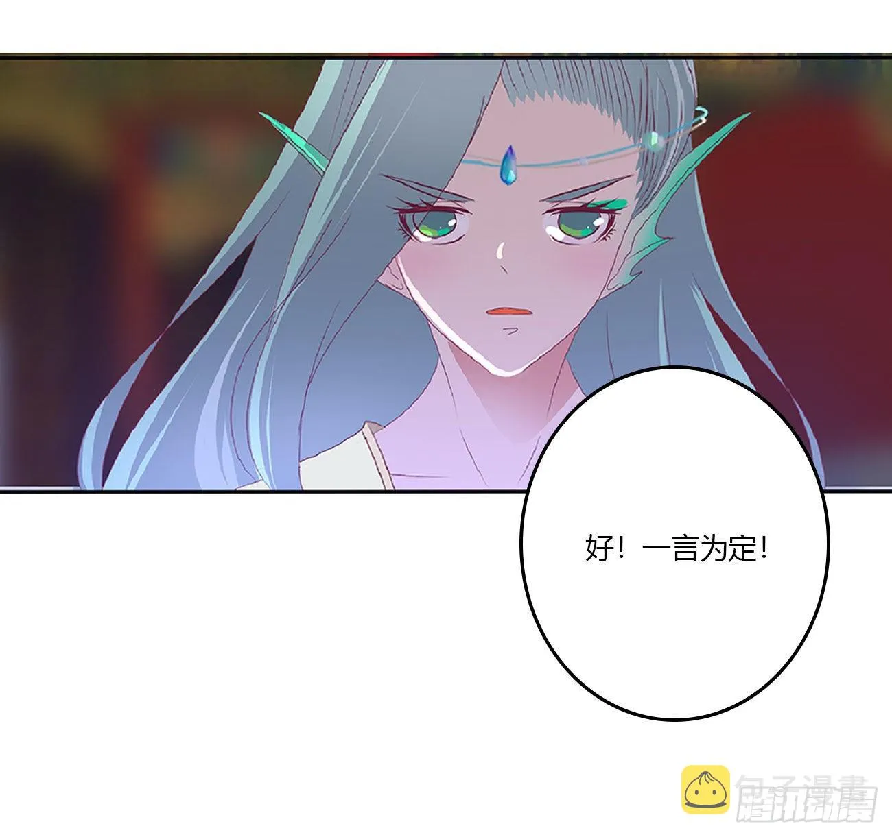 一言为定 第51页