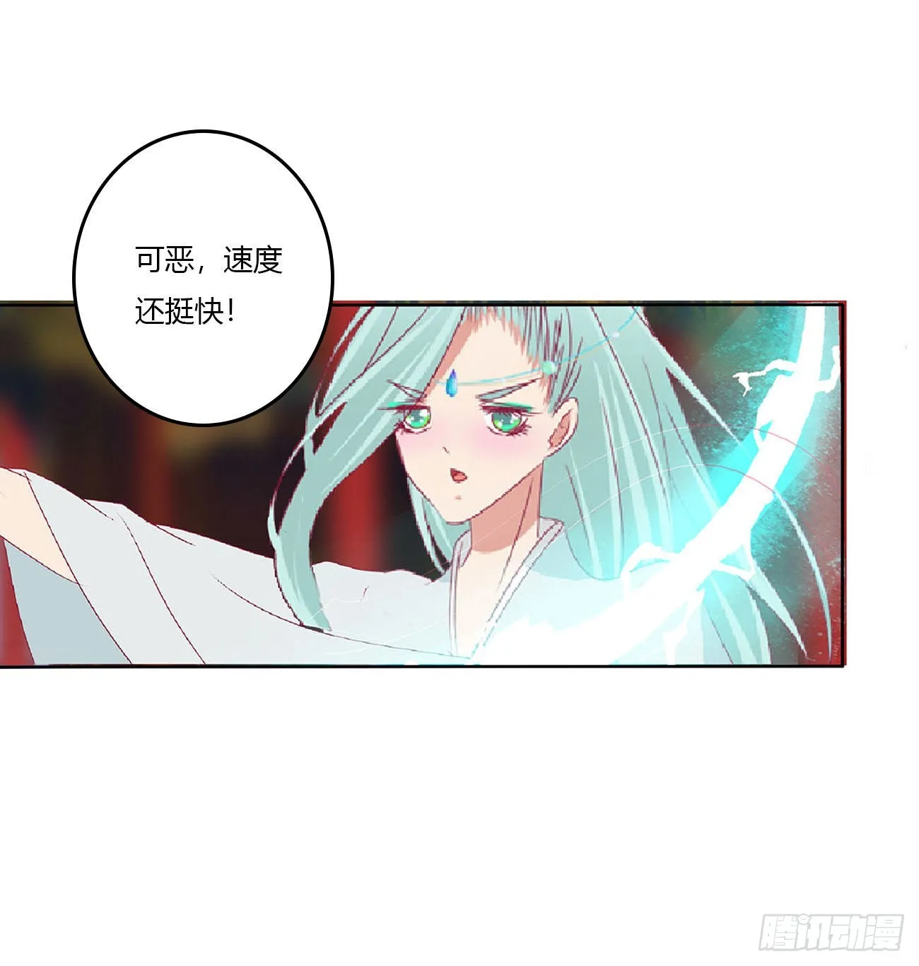 不信你摸 第10页