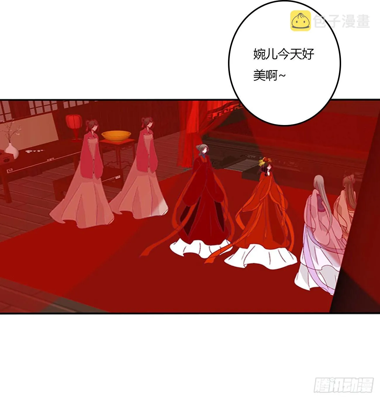 玉婉大婚 第4页