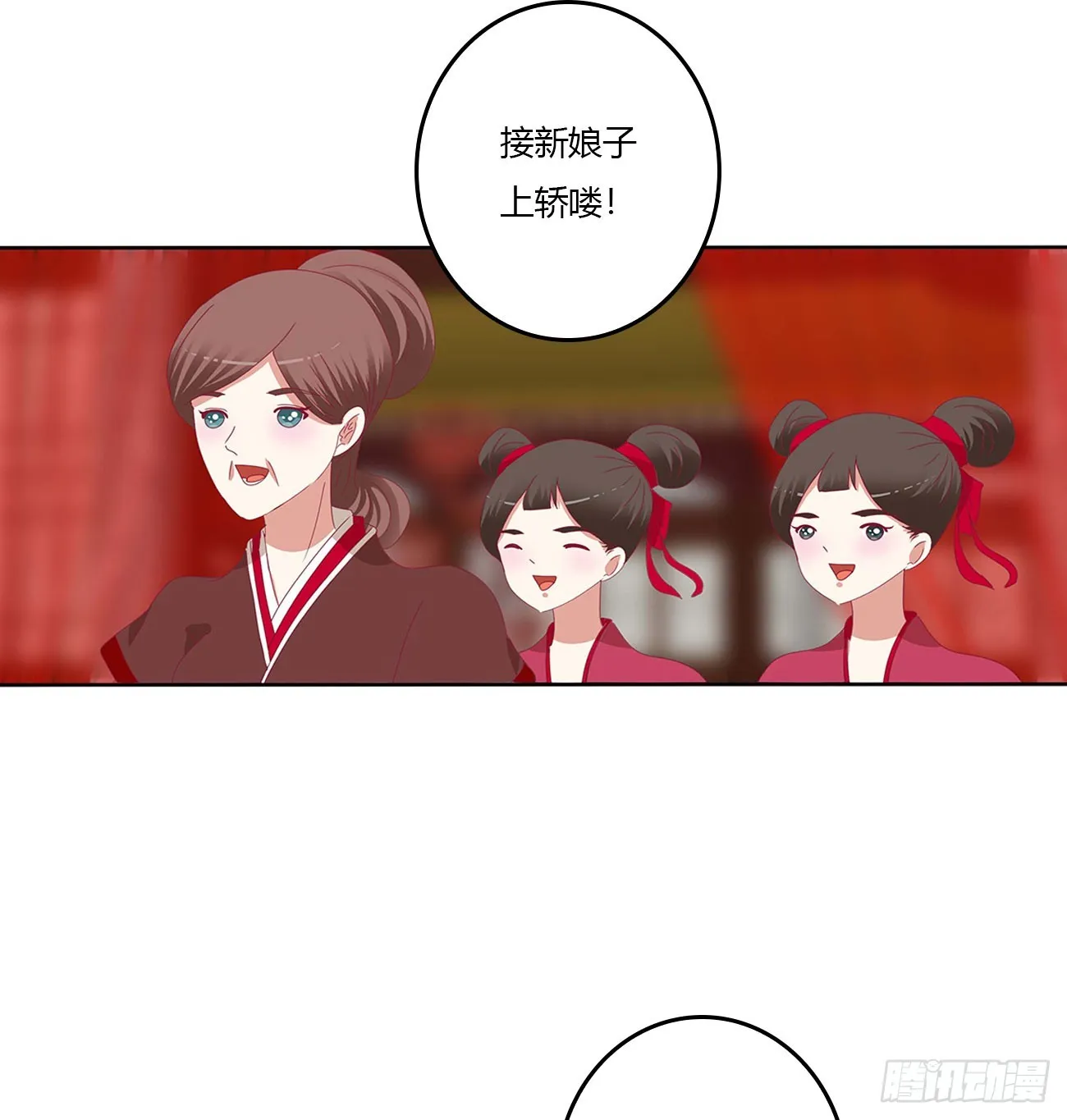 玉婉大婚 第5页
