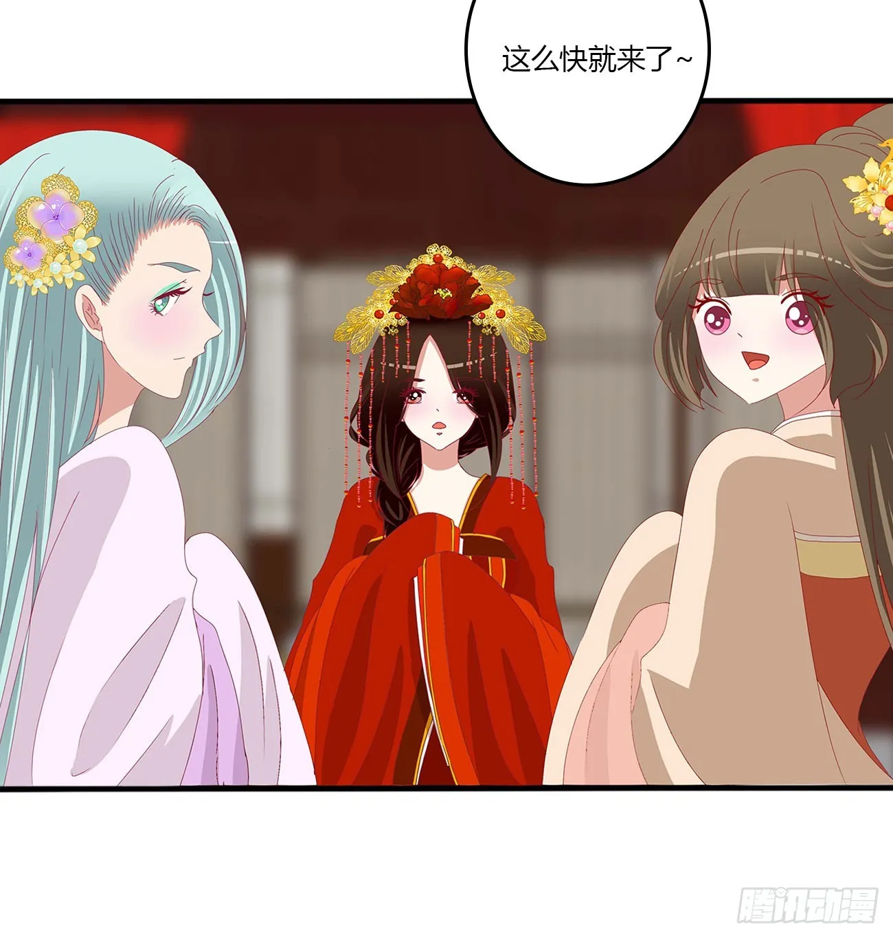 玉婉大婚 第6页