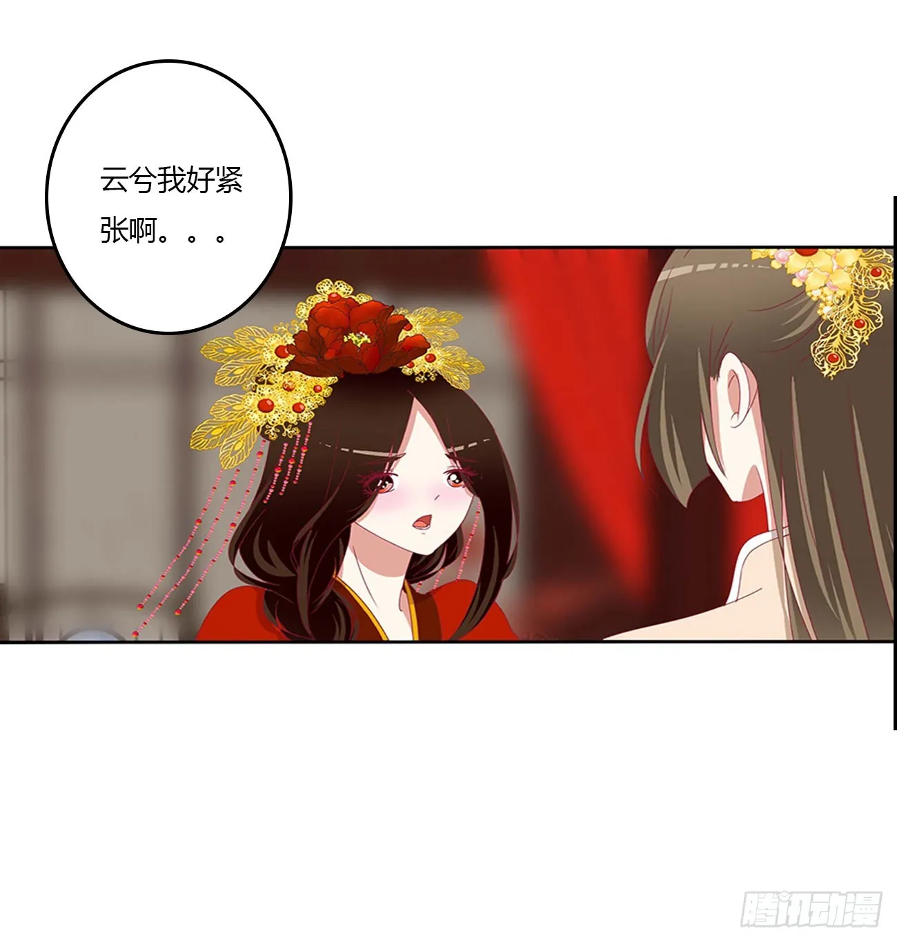 玉婉大婚 第7页