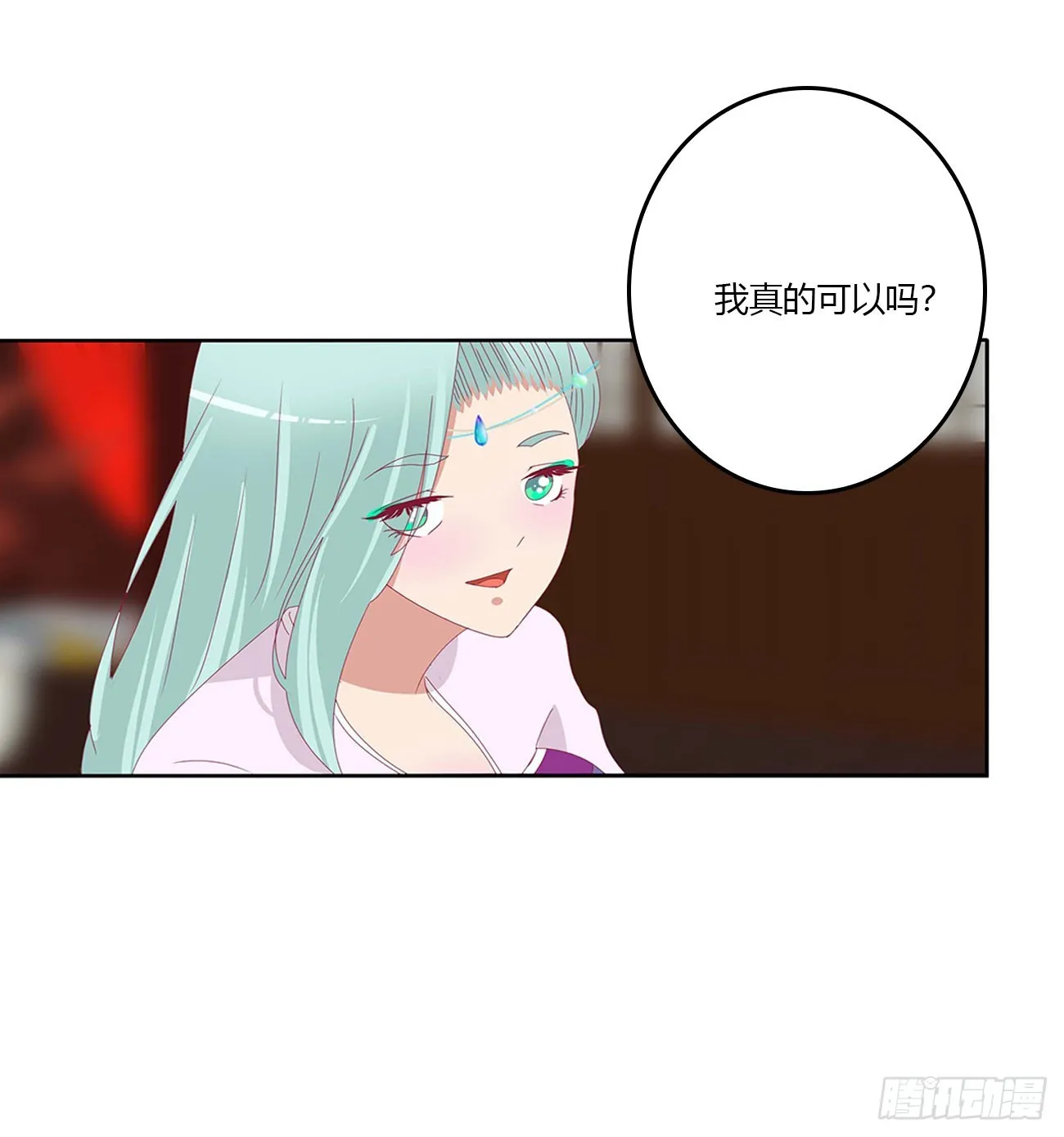 玉婉大婚 第23页