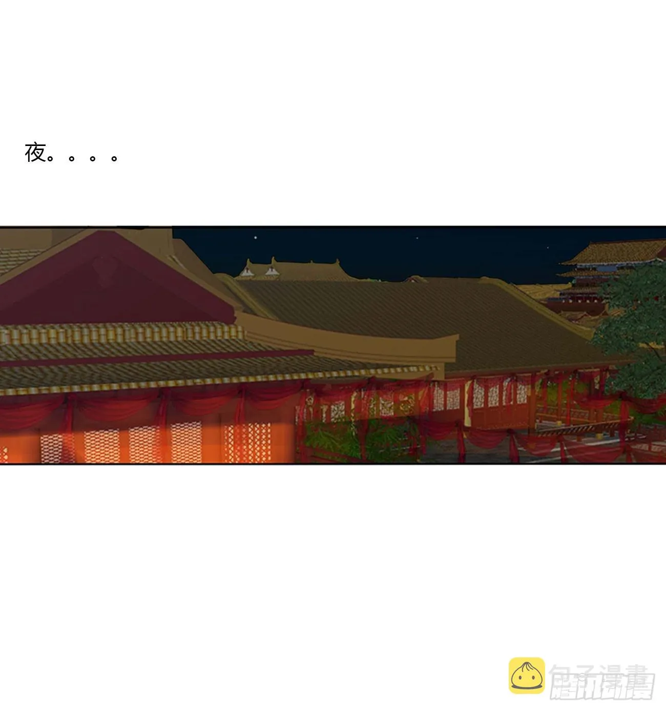 玉婉大婚 第26页