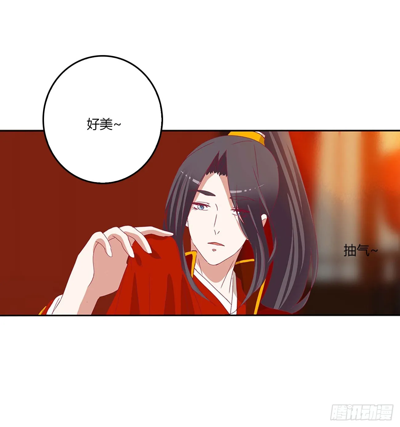 玉婉大婚 第30页