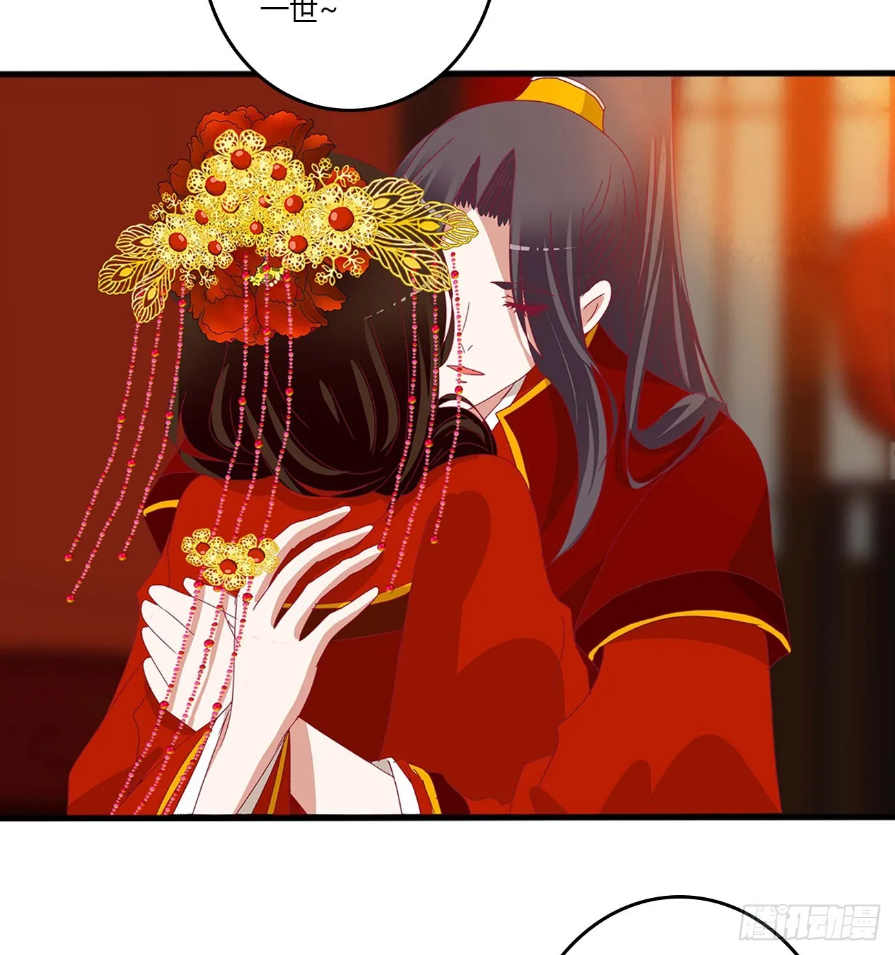 玉婉大婚 第32页