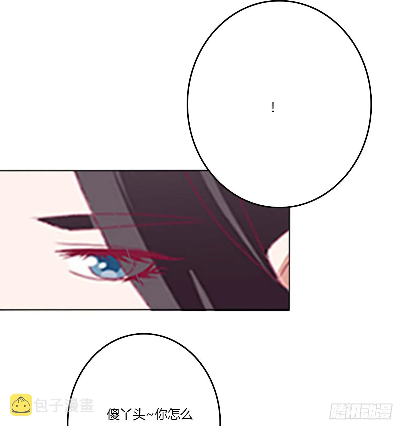 玉婉大婚 第34页