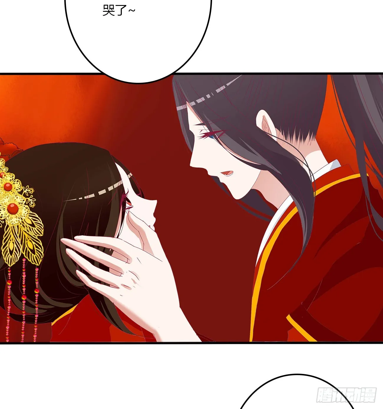 玉婉大婚 第35页