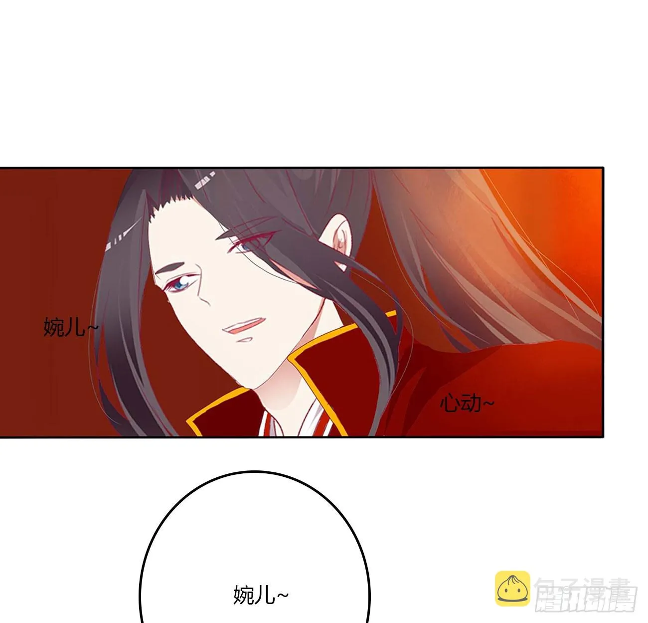 玉婉大婚 第40页