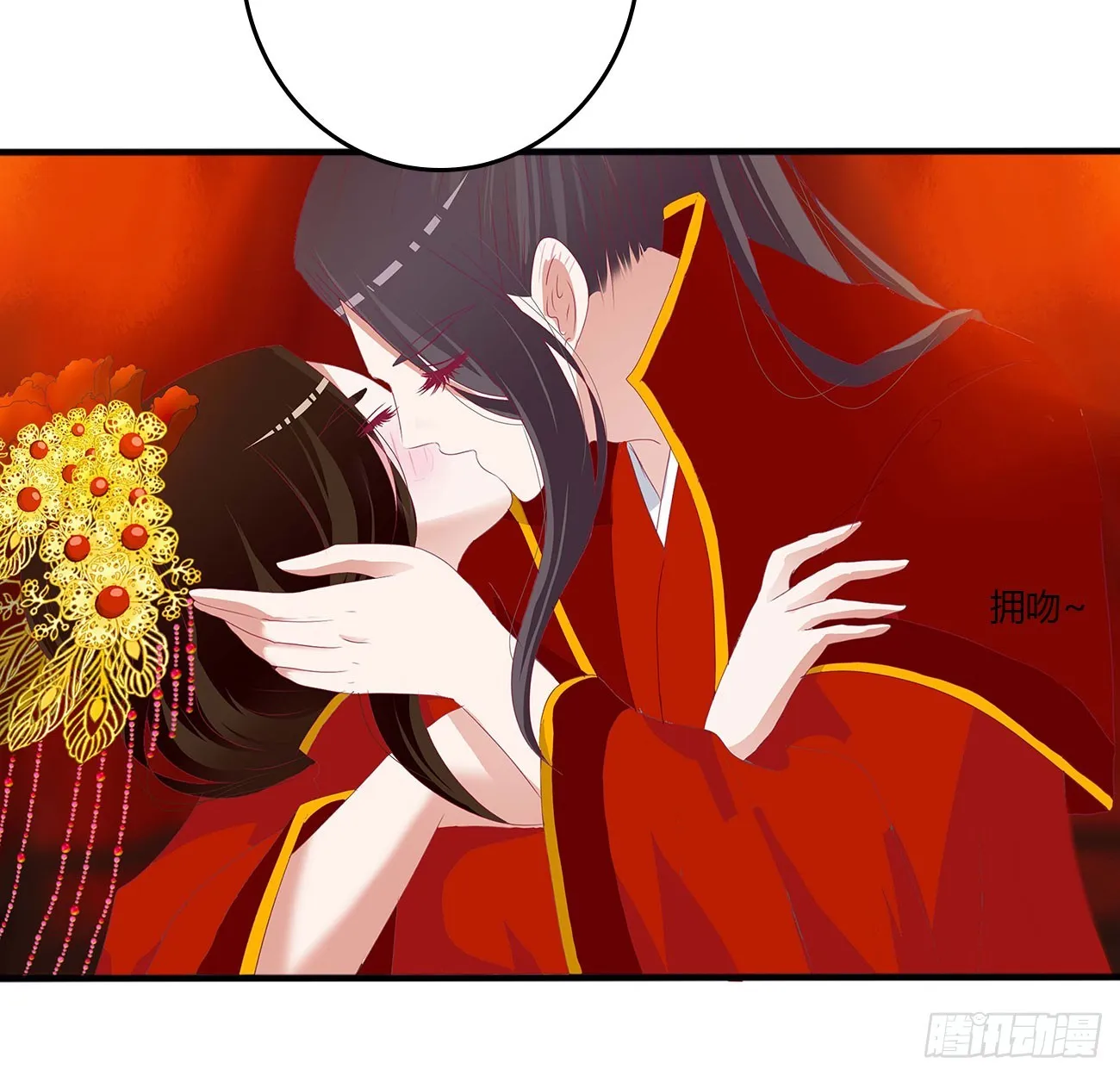 玉婉大婚 第41页