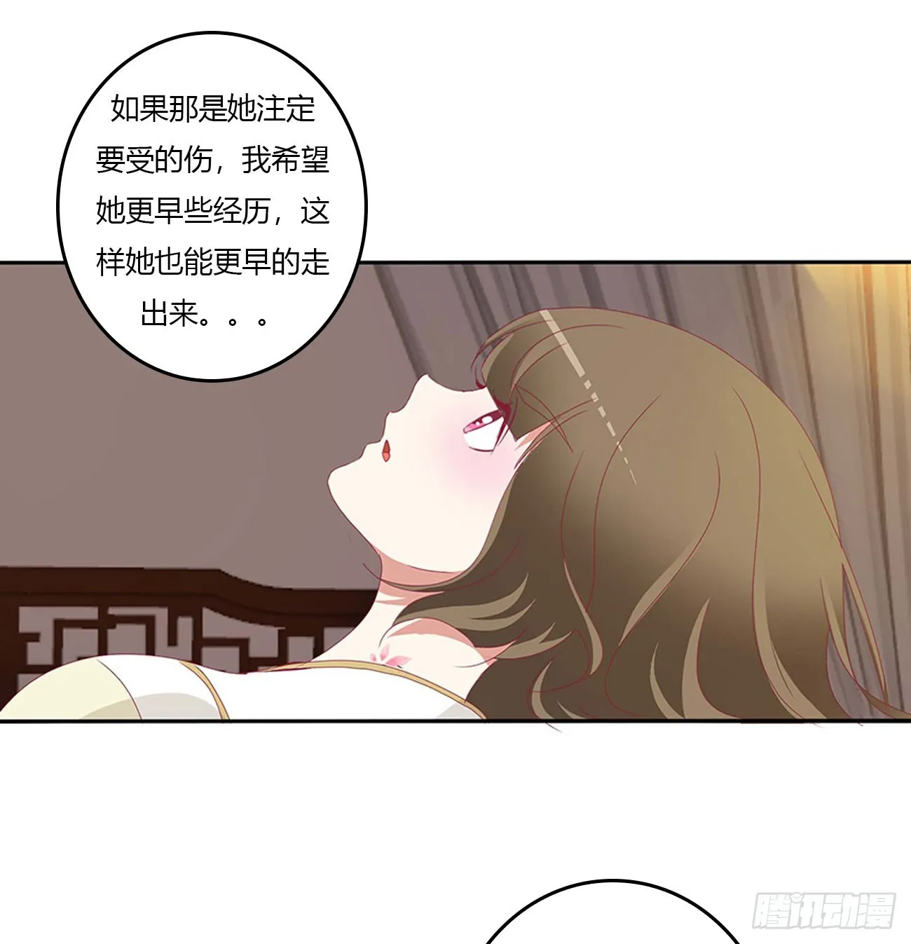 洞房花烛 第28页