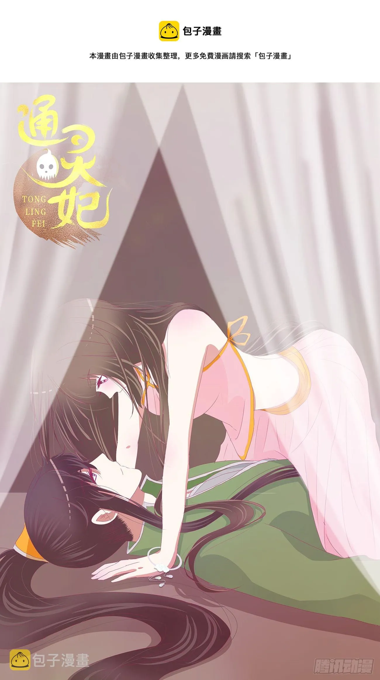 都去死吧！ 第1页