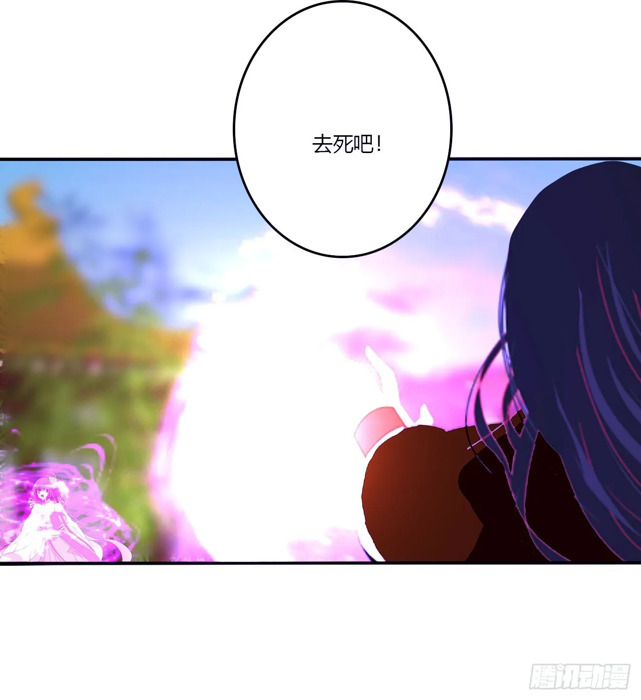 都去死吧！ 第20页
