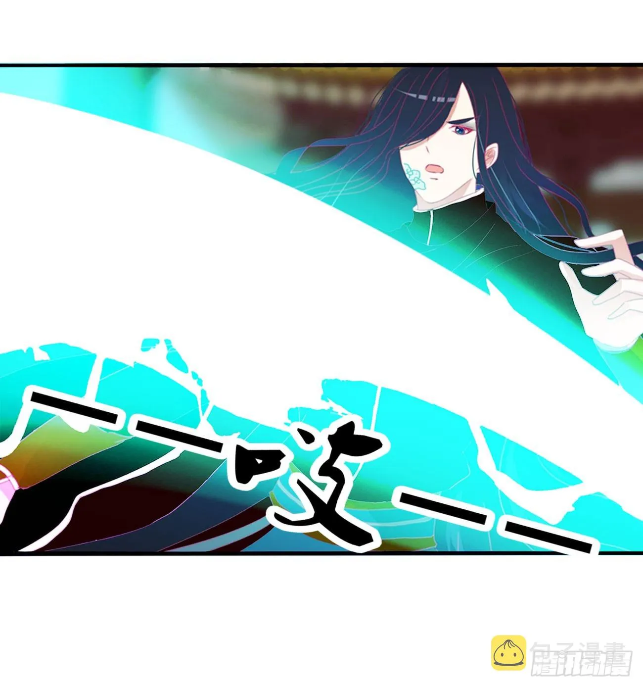 都去死吧！ 第25页